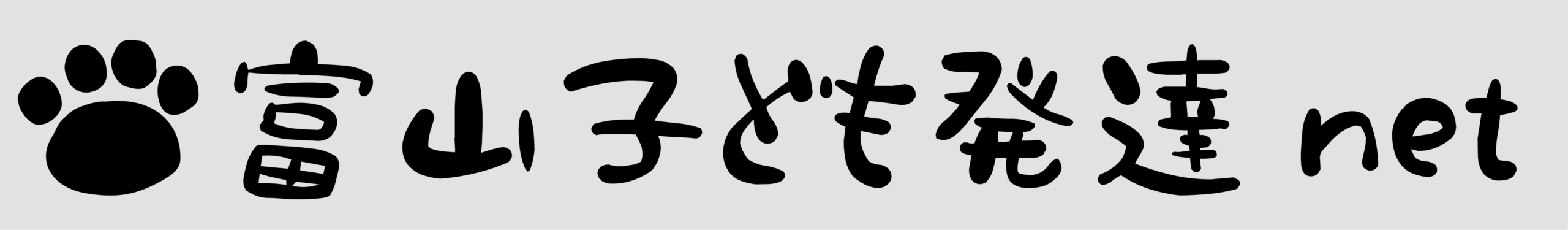 富山子ども発達net